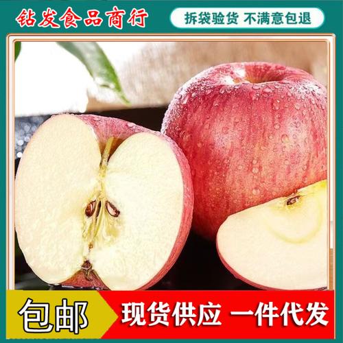 陕西高原红富士苹果水果脆甜不打蜡冰糖心苹果3/5/10斤一整箱批发